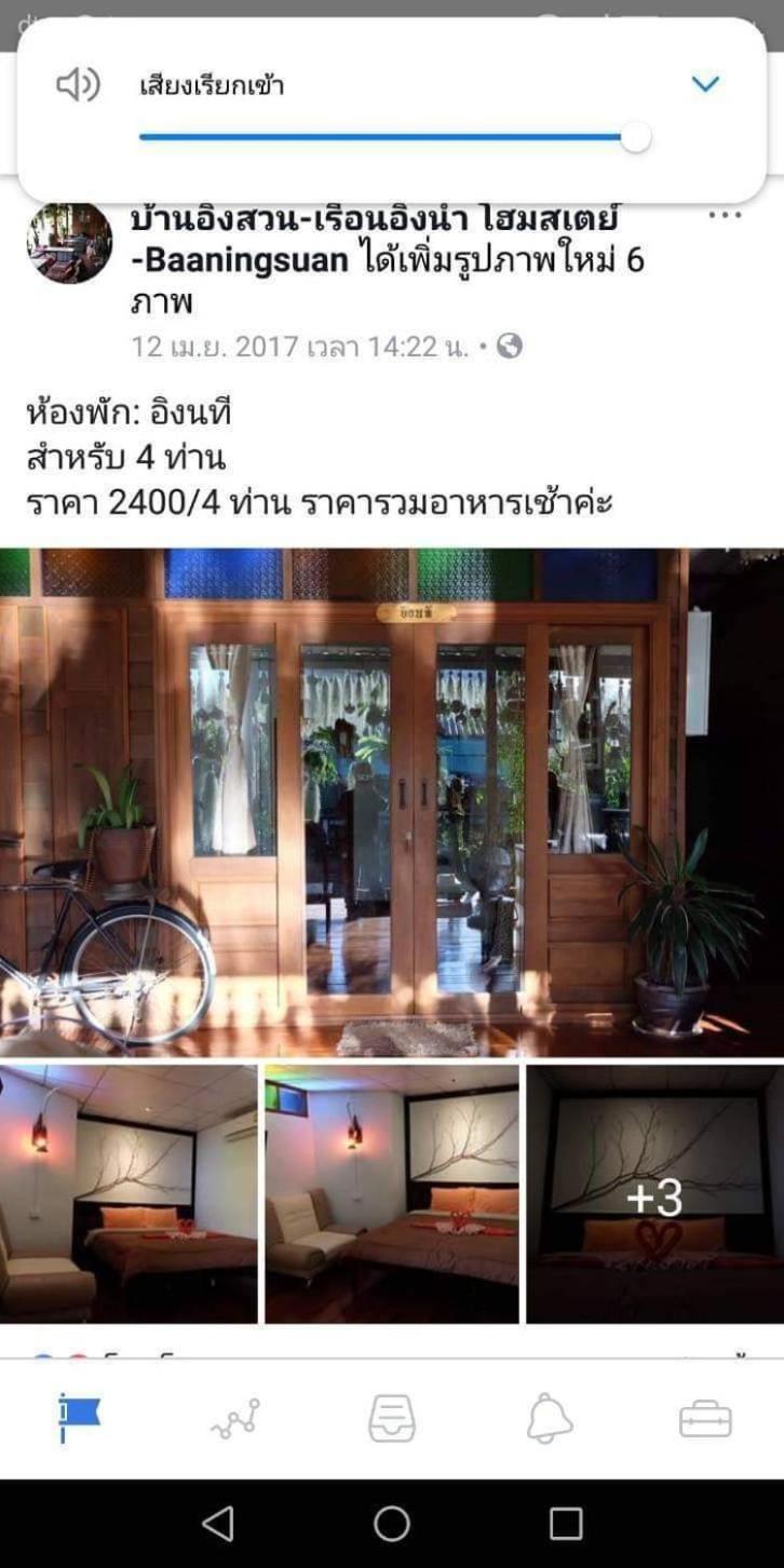 Baan Ing Suan Hotel Амфава Стая снимка