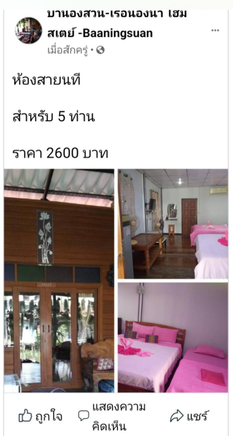 Baan Ing Suan Hotel Амфава Стая снимка